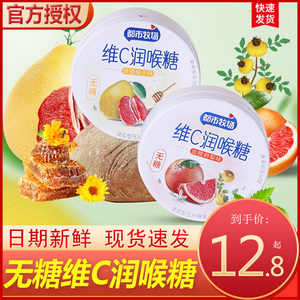 都市牧场无糖薄荷糖铁罐圆盒26g*4维C润喉糖清新口气接吻爽口含片