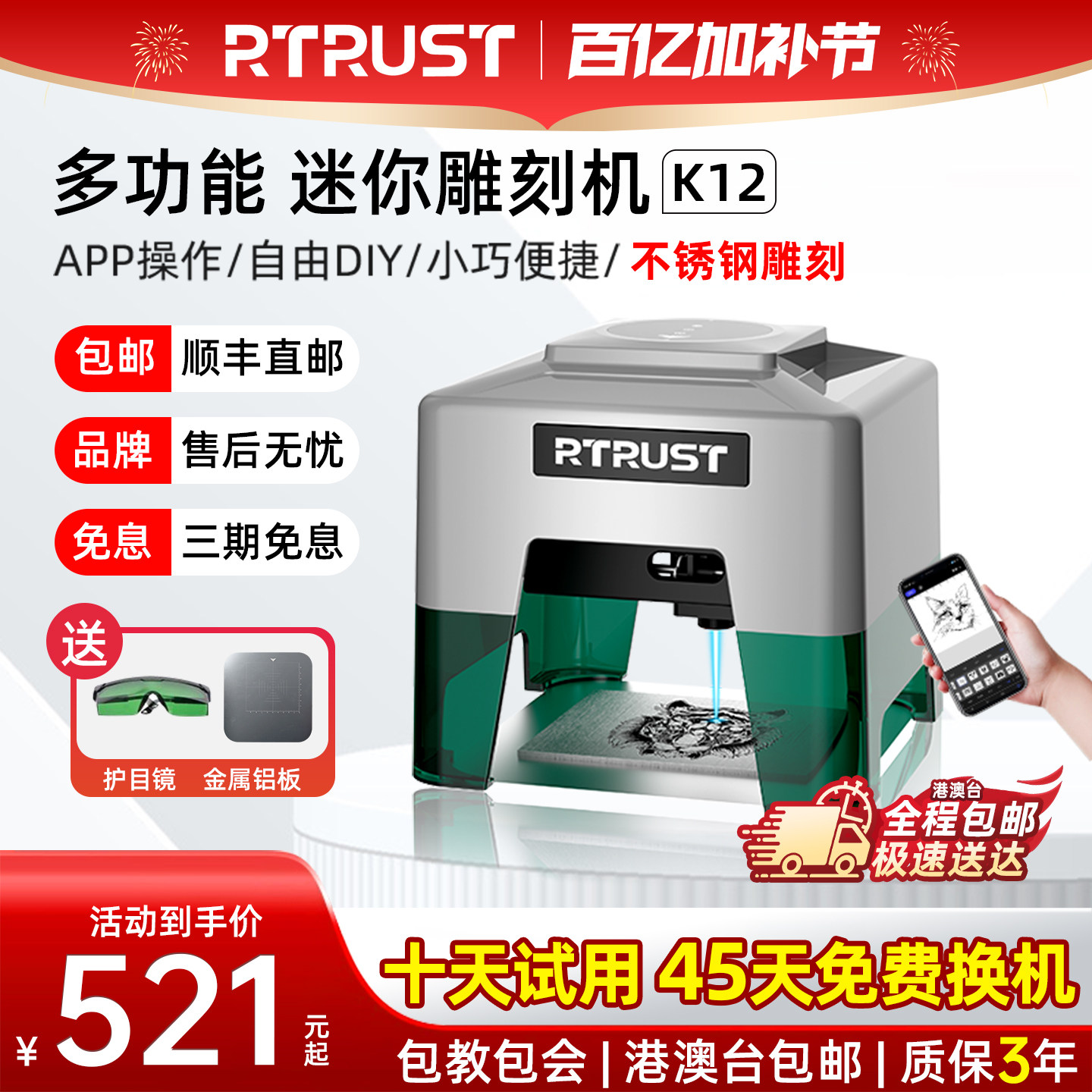 RTRUST激光雕刻机微型桌面不锈钢打印刻字迷你打标机全自动便携式