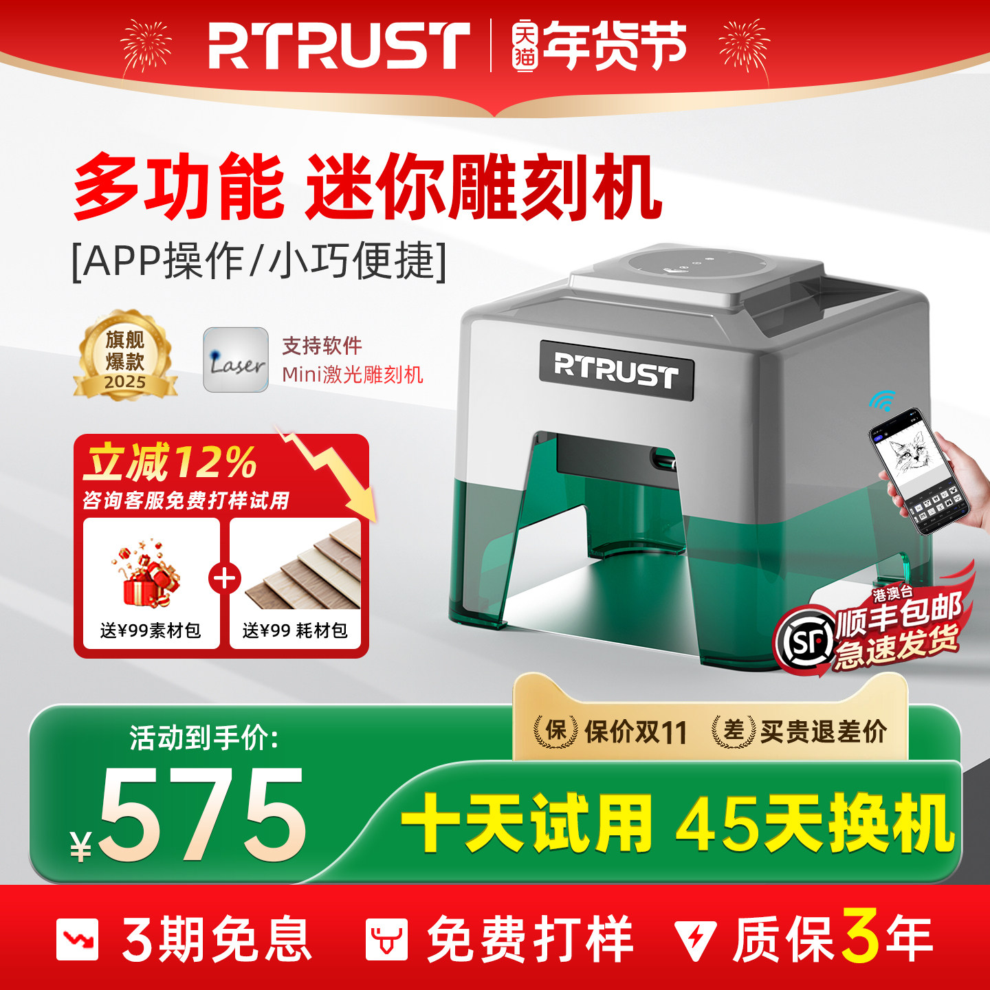 RTRUST小型激光雕刻机 便携式手持台式打标机logo全自动刻字打码