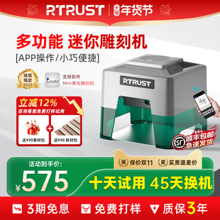 RTRUST小型激光雕刻机 便携式手持台式打标机logo全自动刻字打码