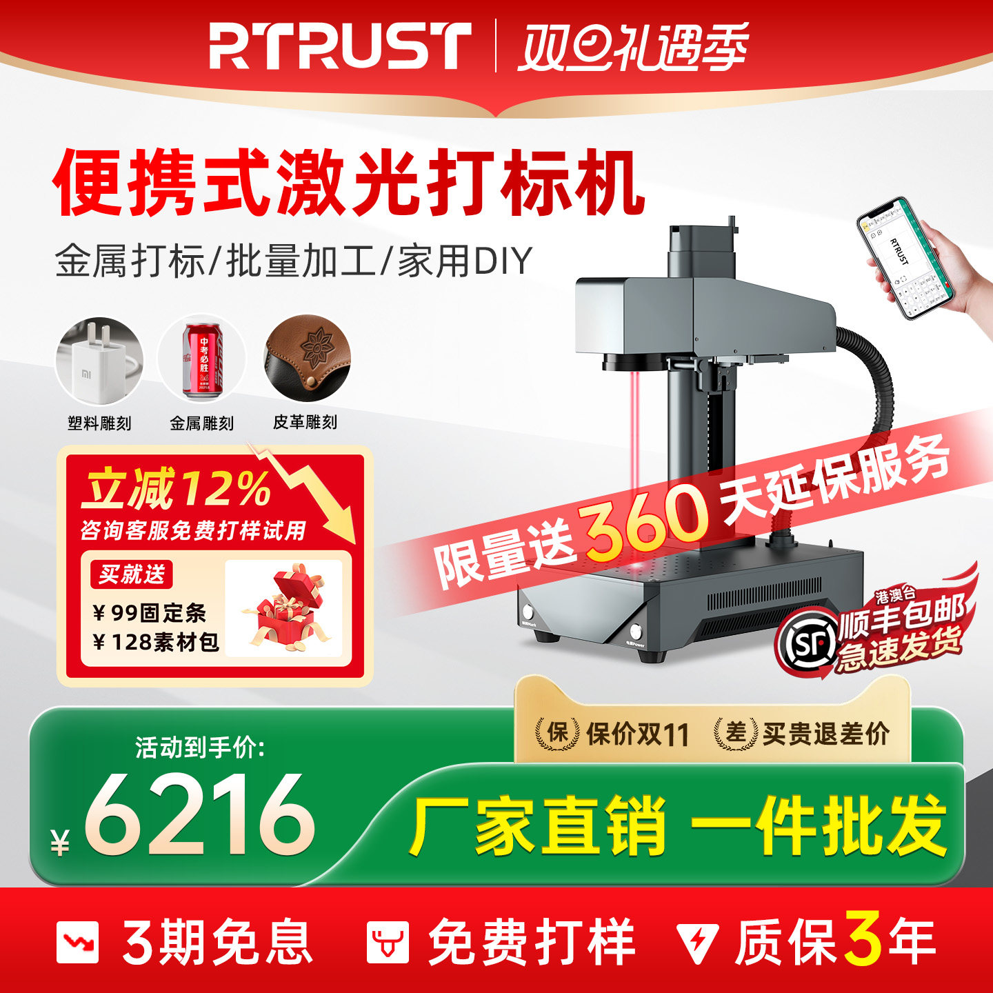 【手机版】激光雕刻机光纤激光打标机小型便携式金属刻字机打码机