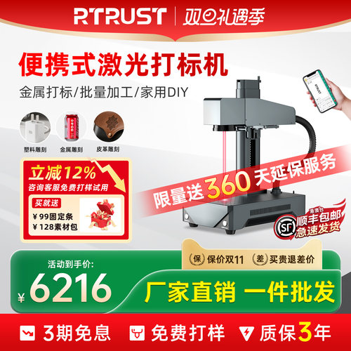 3年手机/电脑操作打标雕刻机