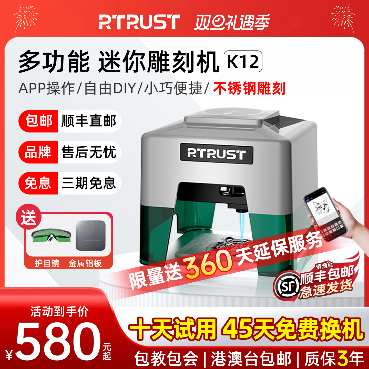 RTRUST激光雕刻机微型桌面不锈钢打印刻字迷你打标机全自动便携式