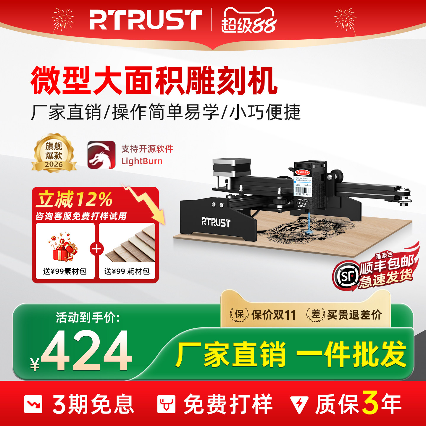 RTRUST激光雕刻机小型桌面不锈钢皮革打标机DIY木板亚克力切割机