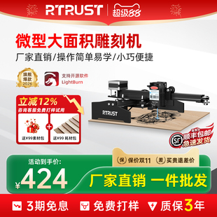 RTRUST激光雕刻机小型桌面不锈钢皮革打标机DIY木板亚克力切割机