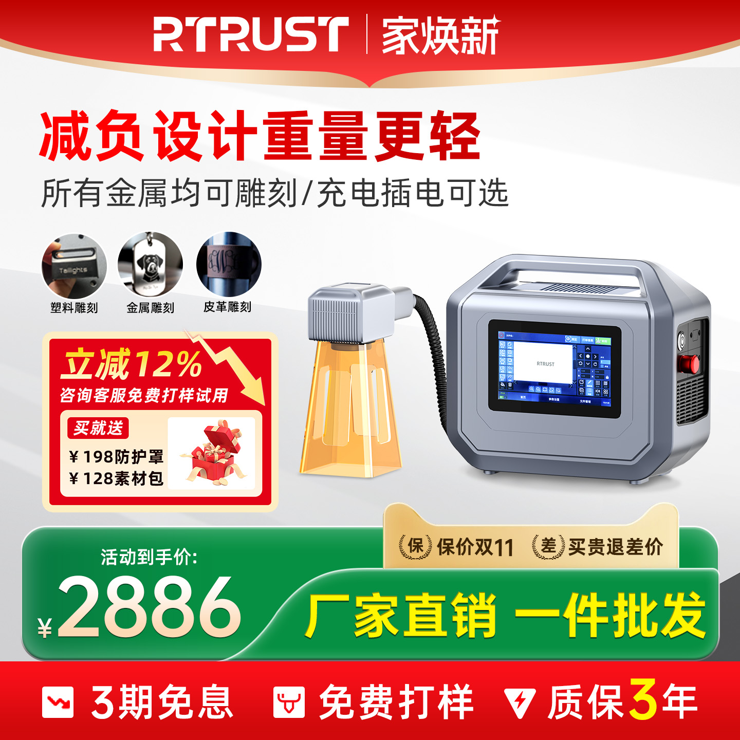 工厂直销批发！手持式瓷砖打标机