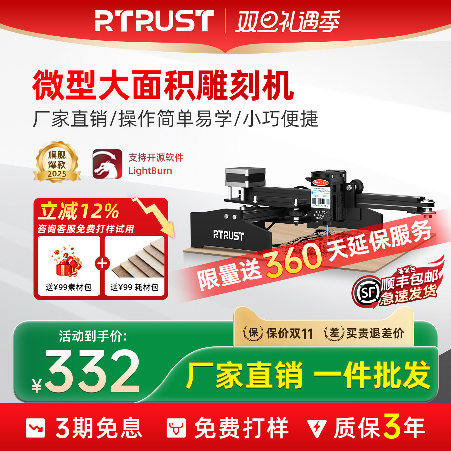 RTRUST激光雕刻机小型桌面不锈钢皮革打标机DIY木板亚克力切割机
