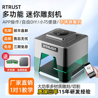 RTRUST小型激光雕刻机 便携式手持台式打标机logo全自动刻字打码