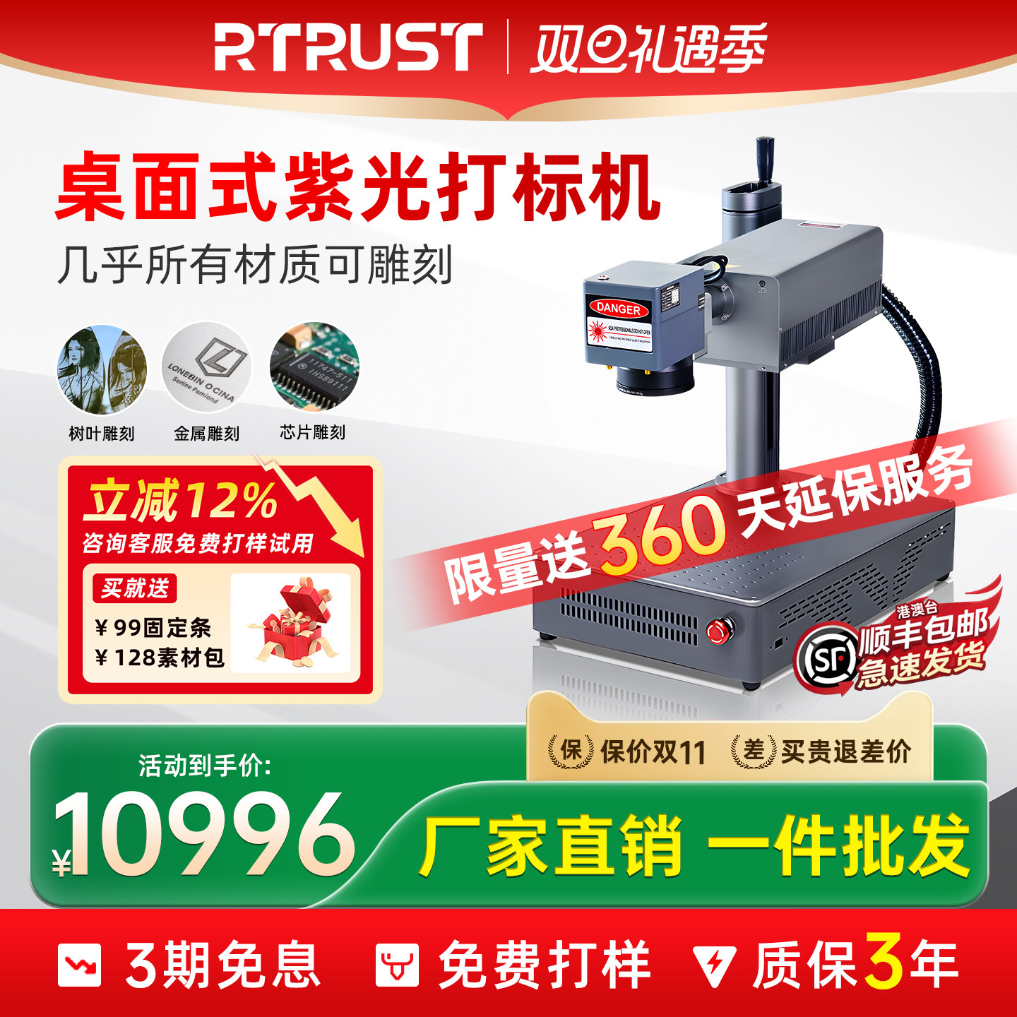 RTRUST紫外打标机桌面式叶雕水晶玻璃雕刻机木头玉石浮雕镭射机