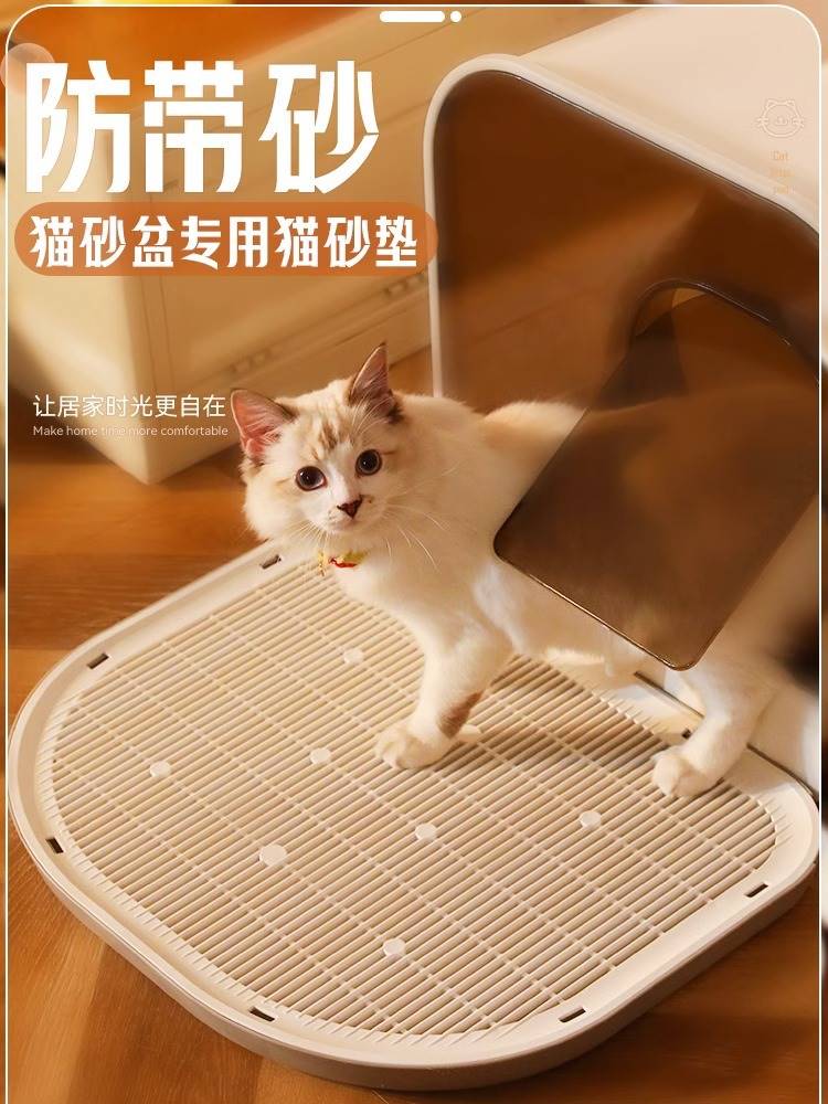 猫砂垫过滤猫砂防带出塑料猫垫子猫厕所宠物用品漏砂垫猫砂盆垫子