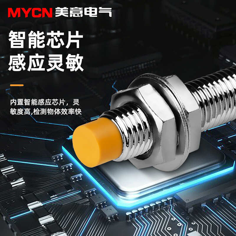 速发M12沪工LJ12A接近开关24v 三线直流常开二线常闭感应开关传感