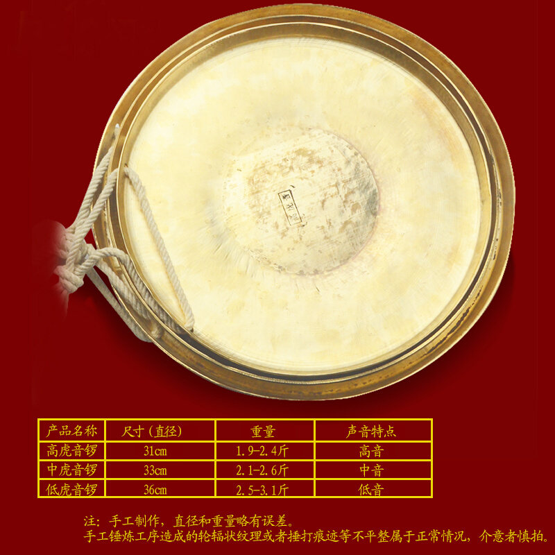 极速适用於梦江南高中低虎音鼓戏剧剧团铜锣锣P手工用锣武锣苏锣