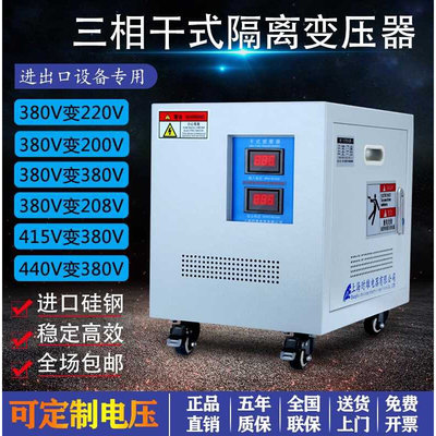 三相干式隔离变压器415v440v480v转380v220v200v伺服SG15/50/80KW