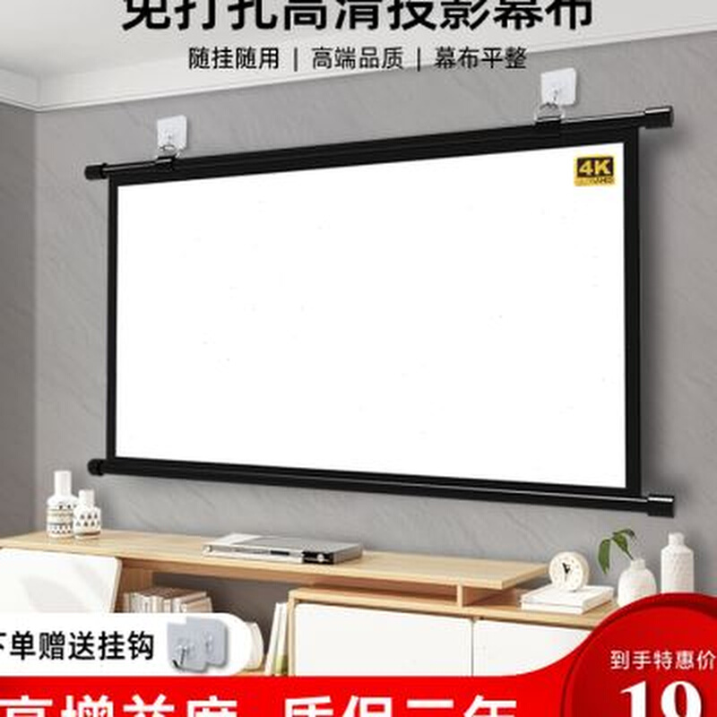 江南宏叶壁挂幕布免打孔投影布84寸C100寸120寸投影幕布家用高清