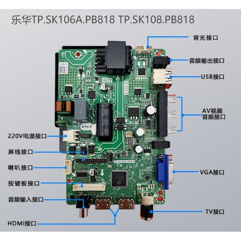 全新乐华32L3液晶电视主板TP.SK108.PB818屏D32-M30 ST3151A07-2