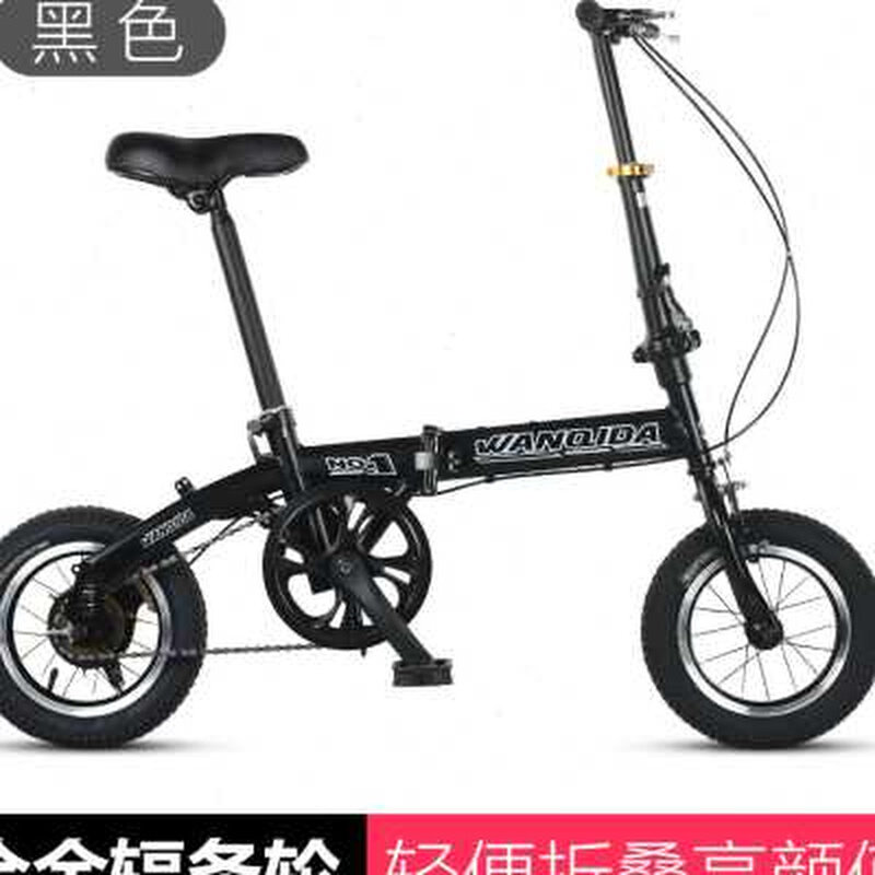 超小时尚12寸折叠自行车成人男女大中小学生便携代步单车小孩小轮