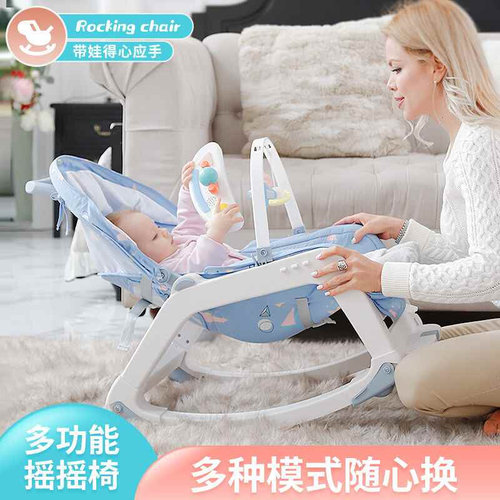 婴儿摇摇椅哄e娃神器宝宝摇篮椅躺椅新生儿安抚椅哄睡带娃神器摇
