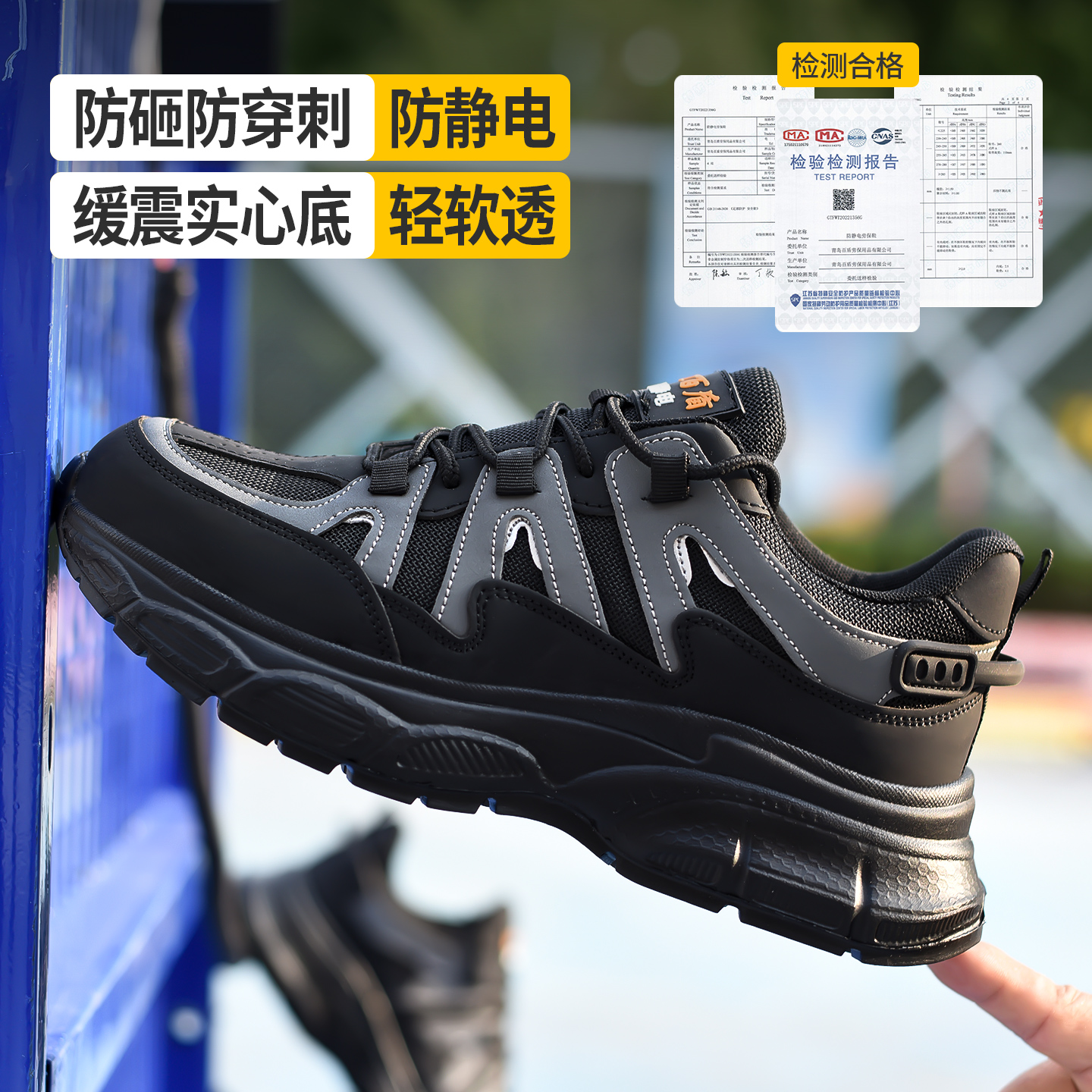 迈安途正品轻软静电鞋