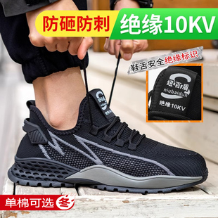 塑钢包头防砸防刺轻便软底 新款 绝缘10KV电工鞋 男士 透气防臭劳保鞋