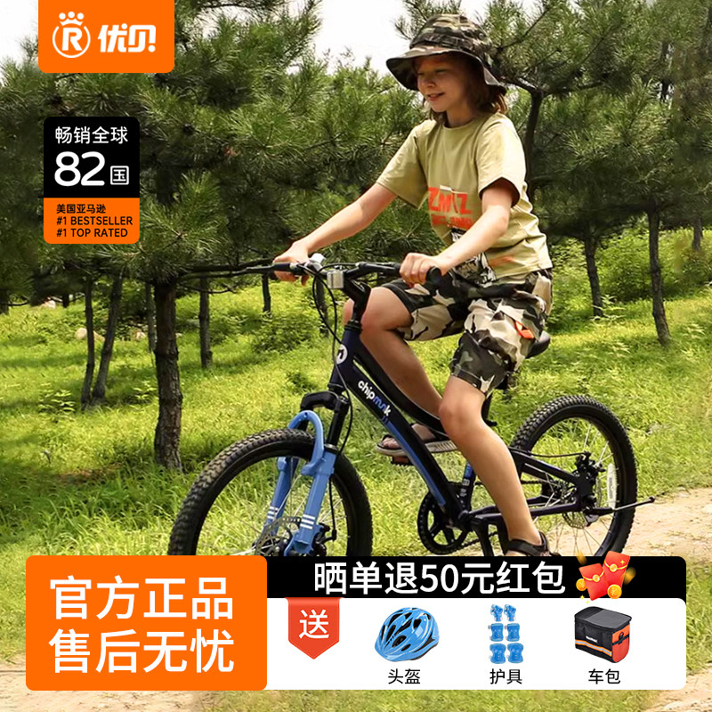 优贝儿童自行车探险家20寸山地车7-8岁9岁学生车双碟刹男女孩单车