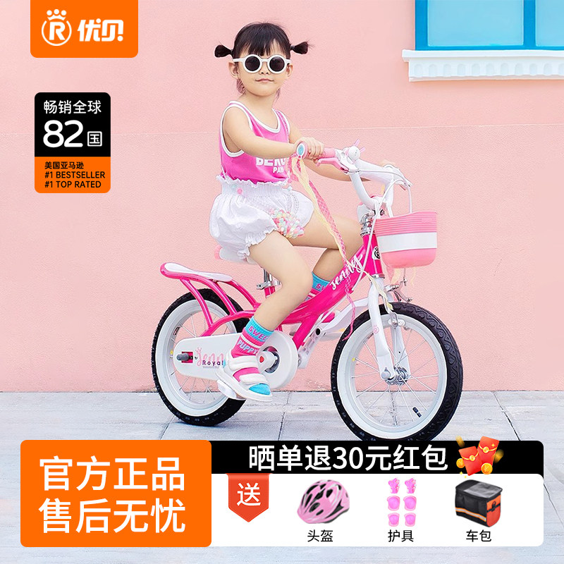royalbaby优贝儿童自行车易骑珍妮公主ez女孩童车女童单车平衡车
