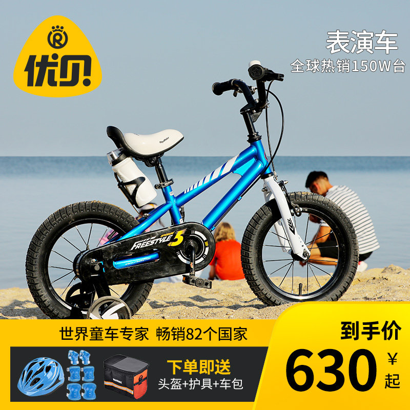 优贝儿童自行车表演车5代宝宝脚踏车3-10岁单车12-18寸男女孩童车