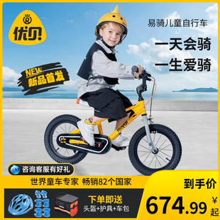 royalbaby优贝儿童自行车易骑表演车脚踏车男孩童车女孩男童单车