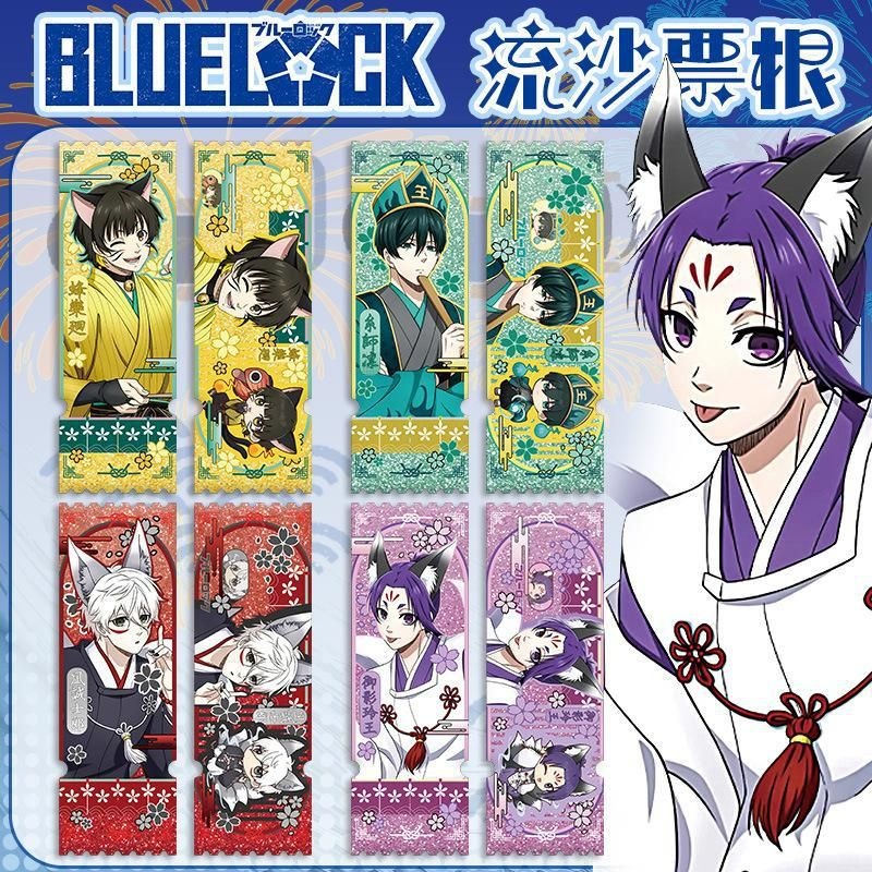 蓝色监狱锁流沙票根流麻桌面摆件凪诚士郎洁世一糸师凛动漫画周边