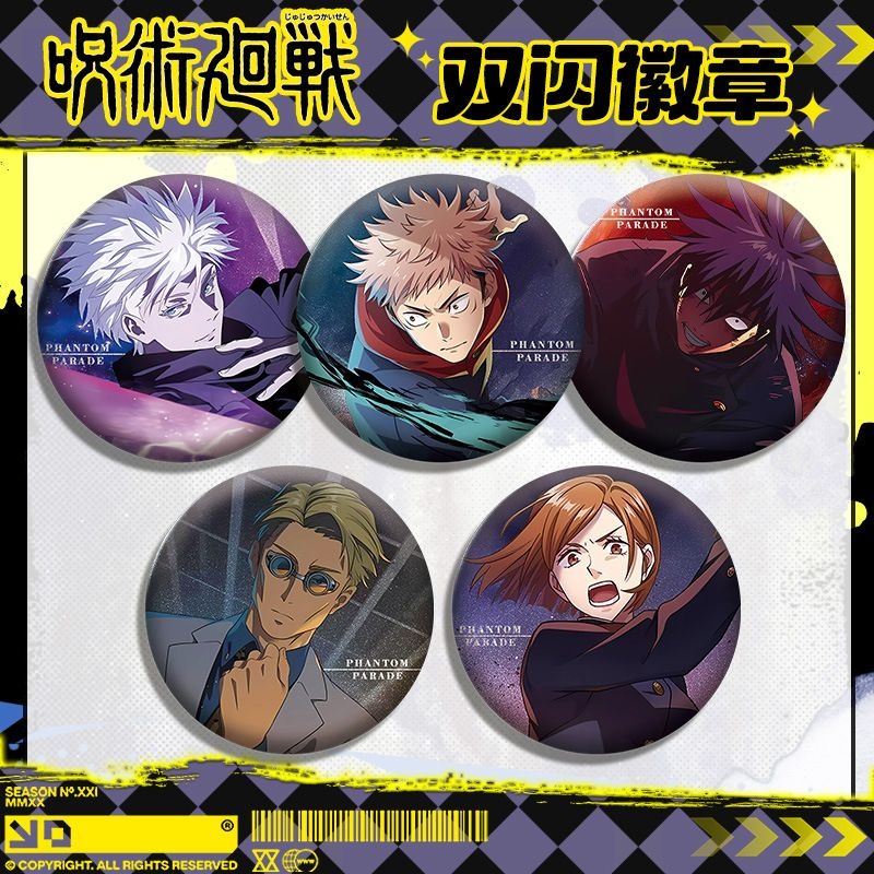 咒术回战动漫画周边吧唧胸徽章谷子五条悟伏黑惠虎杖悠仁七海建人