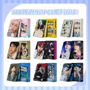 92张小卡贴纸STRAY KIDS合集新专辑写真集照片李龙馥明星同款周边