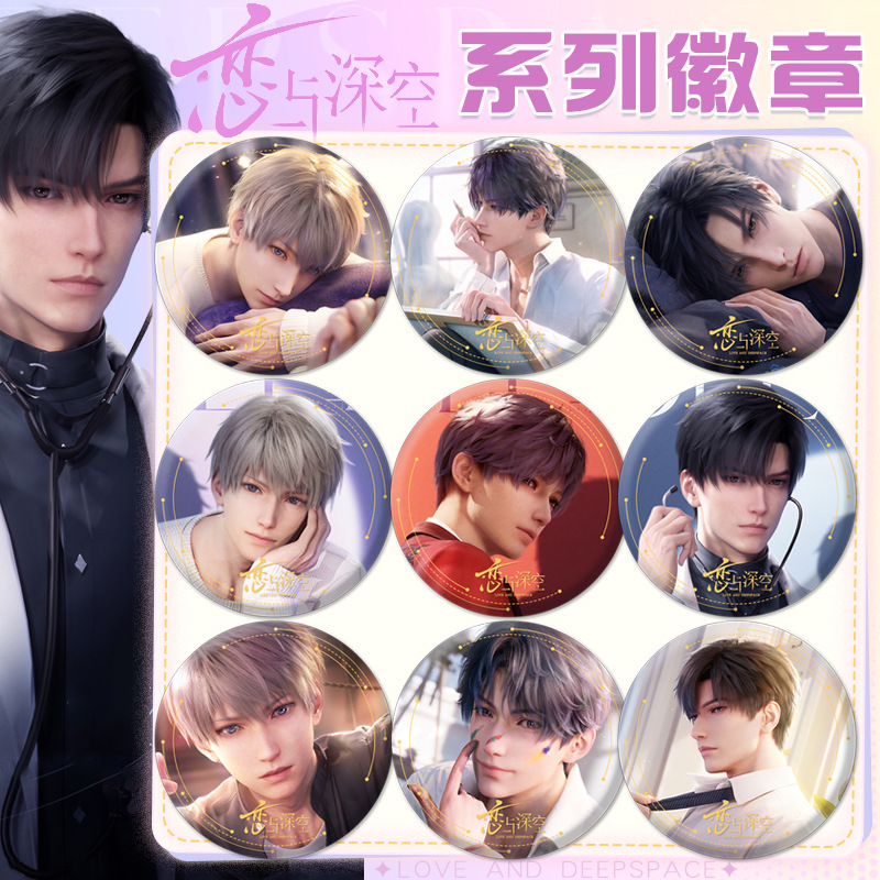 恋与深空徽章吧唧胸针谷子祁煜黎深沈星回手游戏二次元动漫画周边