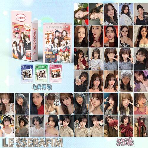 LE SSERAFIM小卡盒装55张韩国女团新专辑写真集杂志明星同款周边