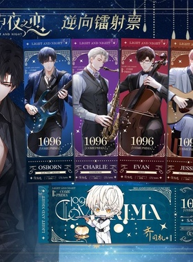 光与夜之恋游戏周边音乐会逆向镭射票萧逸陆沉齐司礼夏鸣星查理苏