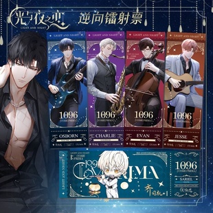 光与夜之恋游戏周边音乐会逆向镭射票萧逸陆沉齐司礼夏鸣星查理苏