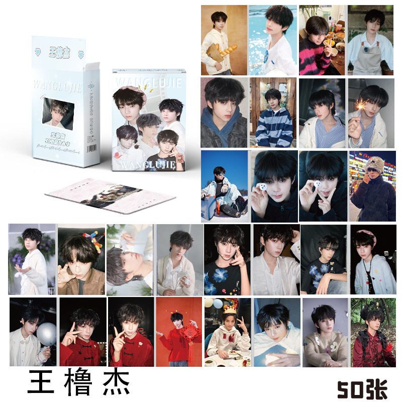 王橹杰小卡 盒装50张 57x86毫米 TF家族四代镭射卡片明信片Lomo卡
