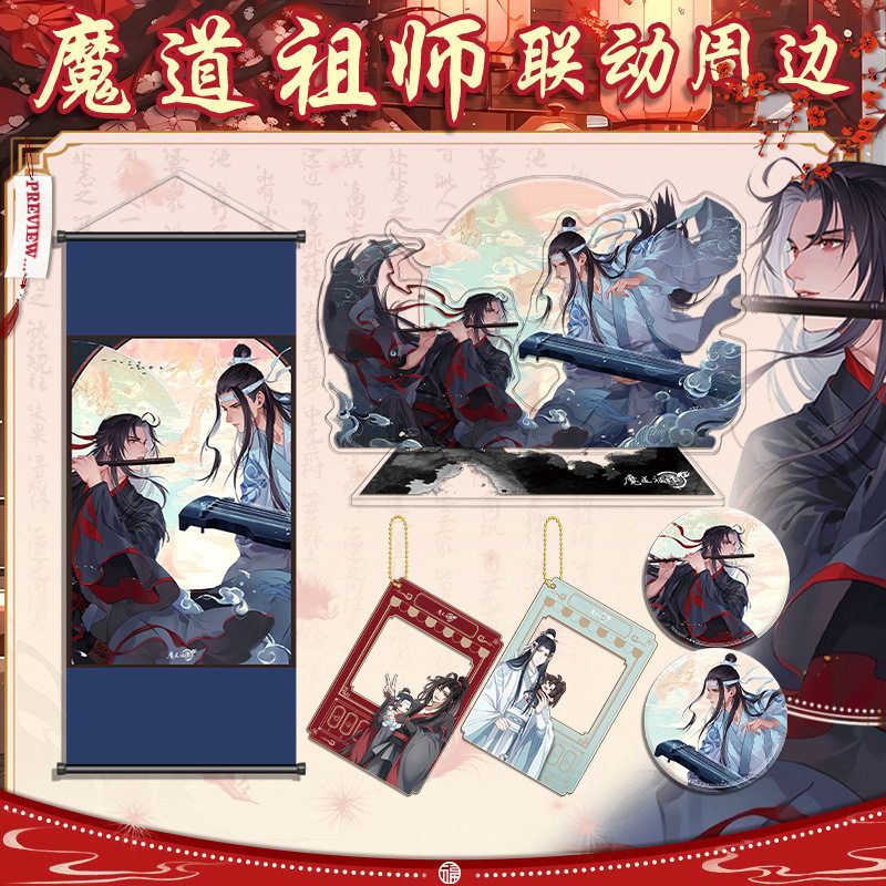 魔道祖师必胜客联名款魏无羡蓝忘机徽章吧唧大立牌透卡动漫画周边