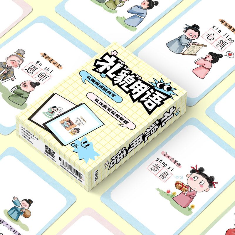 55张礼貌用语小卡片卡通动漫可爱文明礼仪儿童学习知识手帐素材图