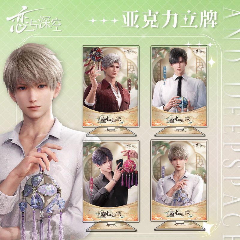 恋与深空手游戏周边大立牌黎深祁煜沈回星秦彻桌面摆件半透明侵占