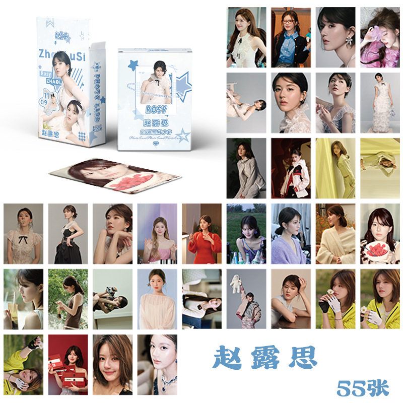 赵露思50张小卡片照明星同款周边ELLE世界时装之苑杂志2025年8月