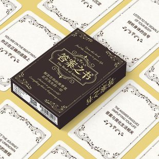 答案之书小卡 随机答案暗藏玄机卡牌娱乐休闲有趣小卡解析解读卡