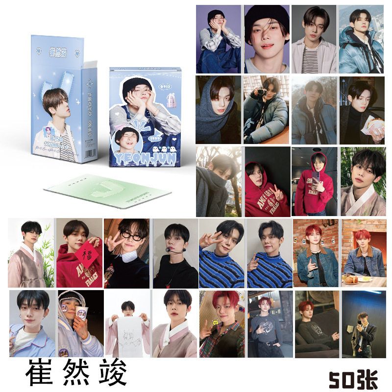 崔然竣小卡 盒装50张 57x86毫米 韩团TXT成员镭射Lomo卡片明信片