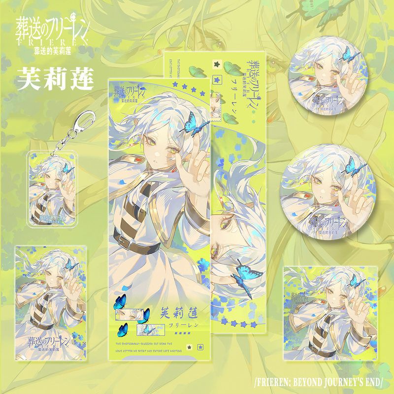 葬送的芙莉莲人物芙莉莲钥匙扣吧唧徽章镭射票小卡片动漫原画周边