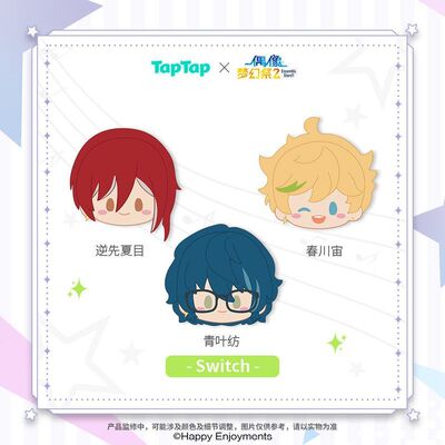 正版偶像梦幻祭2 x TapTap 萌星毛绒零钱包朔间凛月