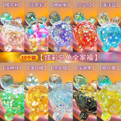 新款流沙小乌龟爆闪网红巨无霸爆款儿童摆件礼物同款鎏金diy装饰