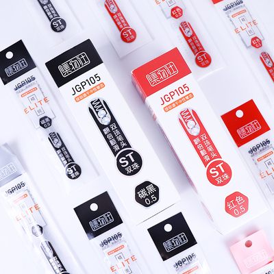 集物社大容量ST笔尖双珠CS笔头