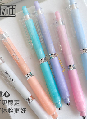 集物社果冻色小蛮腰低重心软胶握套双珠ST夏日中性笔防水速干学生笔记抄写刷题通用办公考试