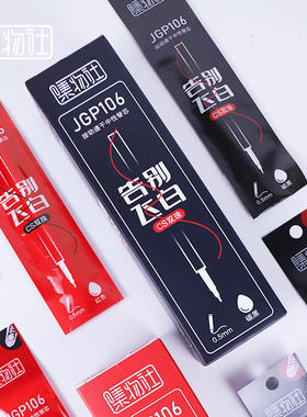 集物社双珠CS笔头中性笔替芯红色黑色小学初中生商务签字0.5mm学生按压笔芯12支/盒大容量