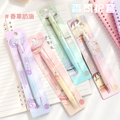 集物社按动香氛护套CS双珠ST速干