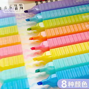 软头护眼彩色波浪造型荧光笔学生用划重点笔记绘画手账8色