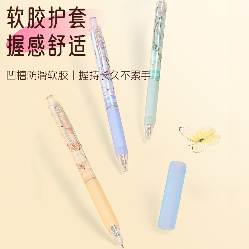 香氛护套蝴蝶香水味ST双珠中性笔